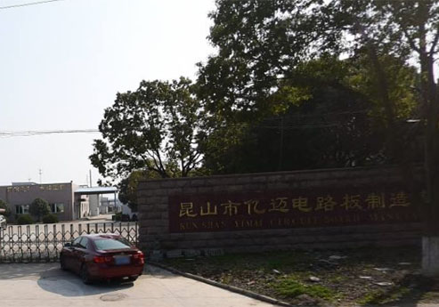 蕾丝视频污版覆膜瓦客户蕾丝视频APP污之昆山市亿迈电路板制造有限公司