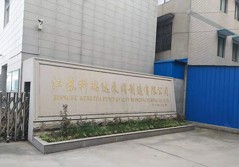 蕾丝视频污版覆膜瓦客户蕾丝视频APP污之江苏科瑞达泵阀制造有限公司